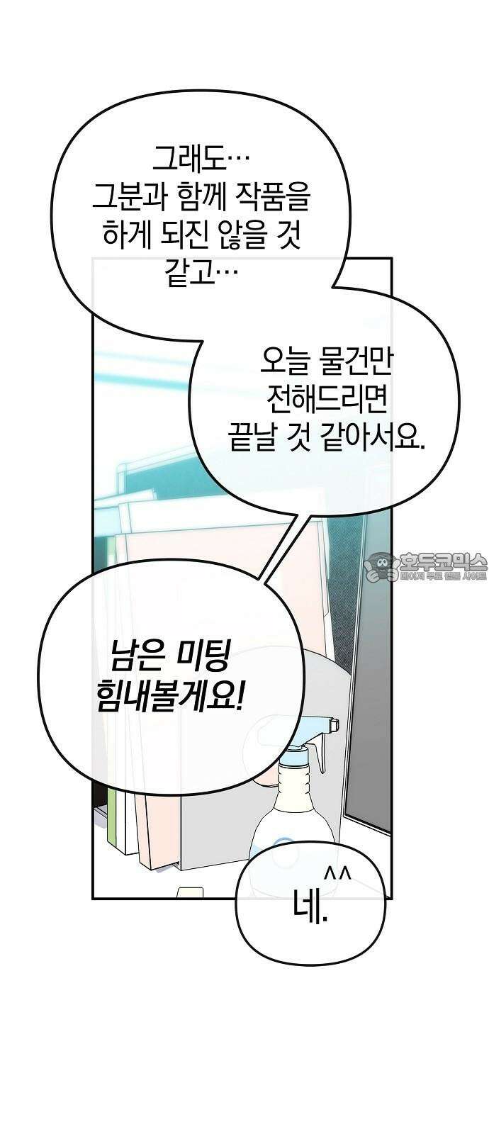 합법적 연재 구역 26화 안 봤어요 15