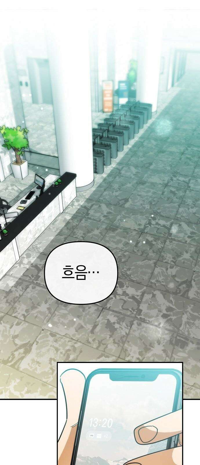 합법적 연재 구역 26화 안 봤어요 17