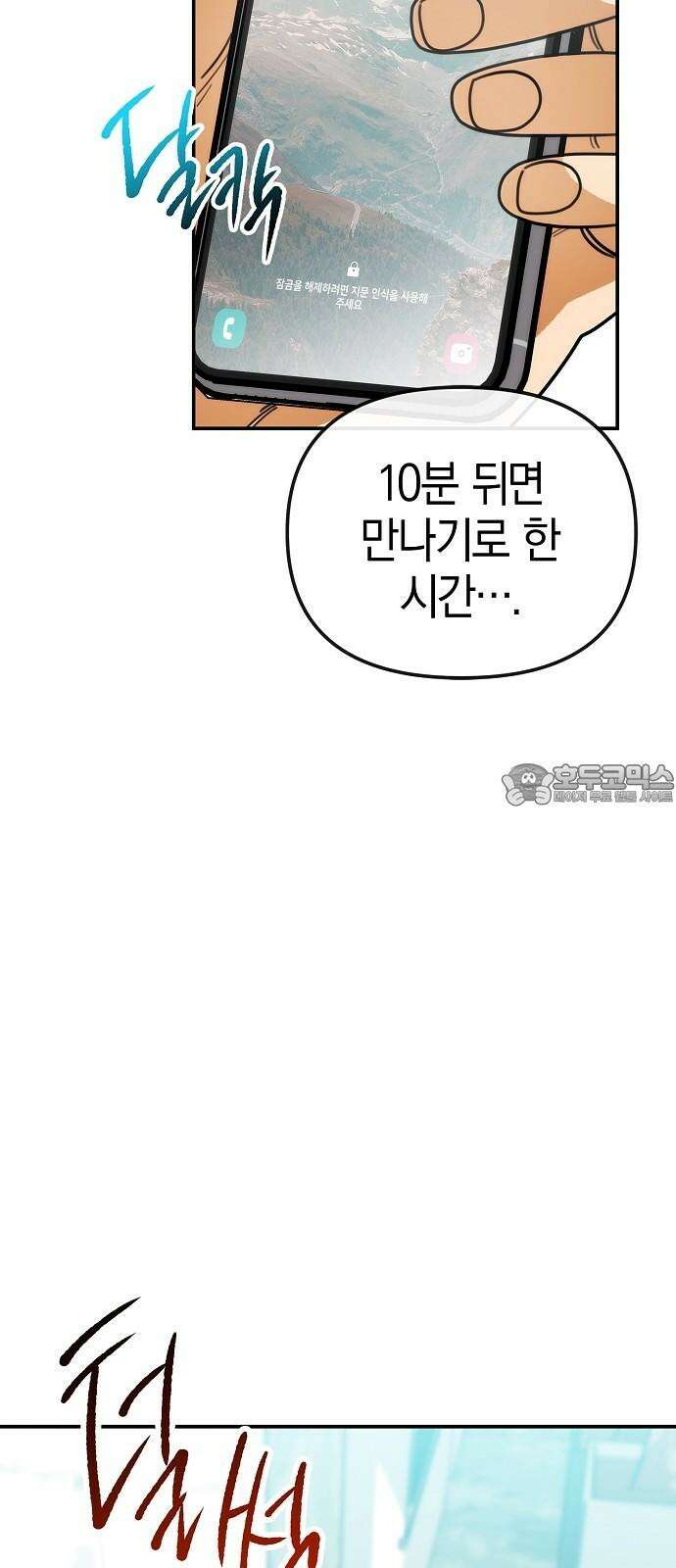 합법적 연재 구역 26화 안 봤어요 18