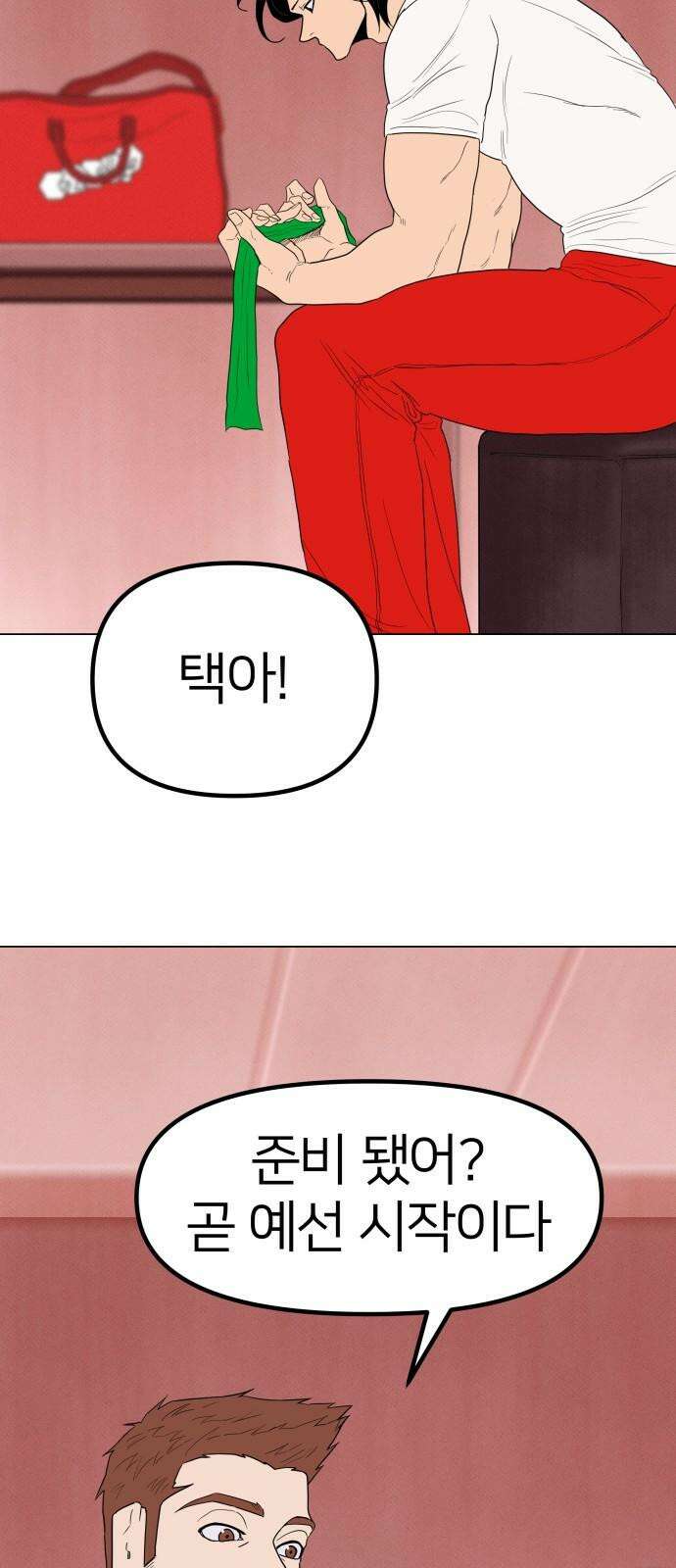 육각 34화 계약우정 11
