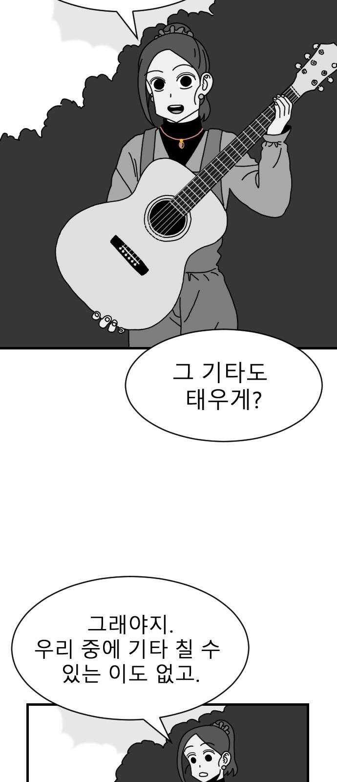 살아생전 19화 4
