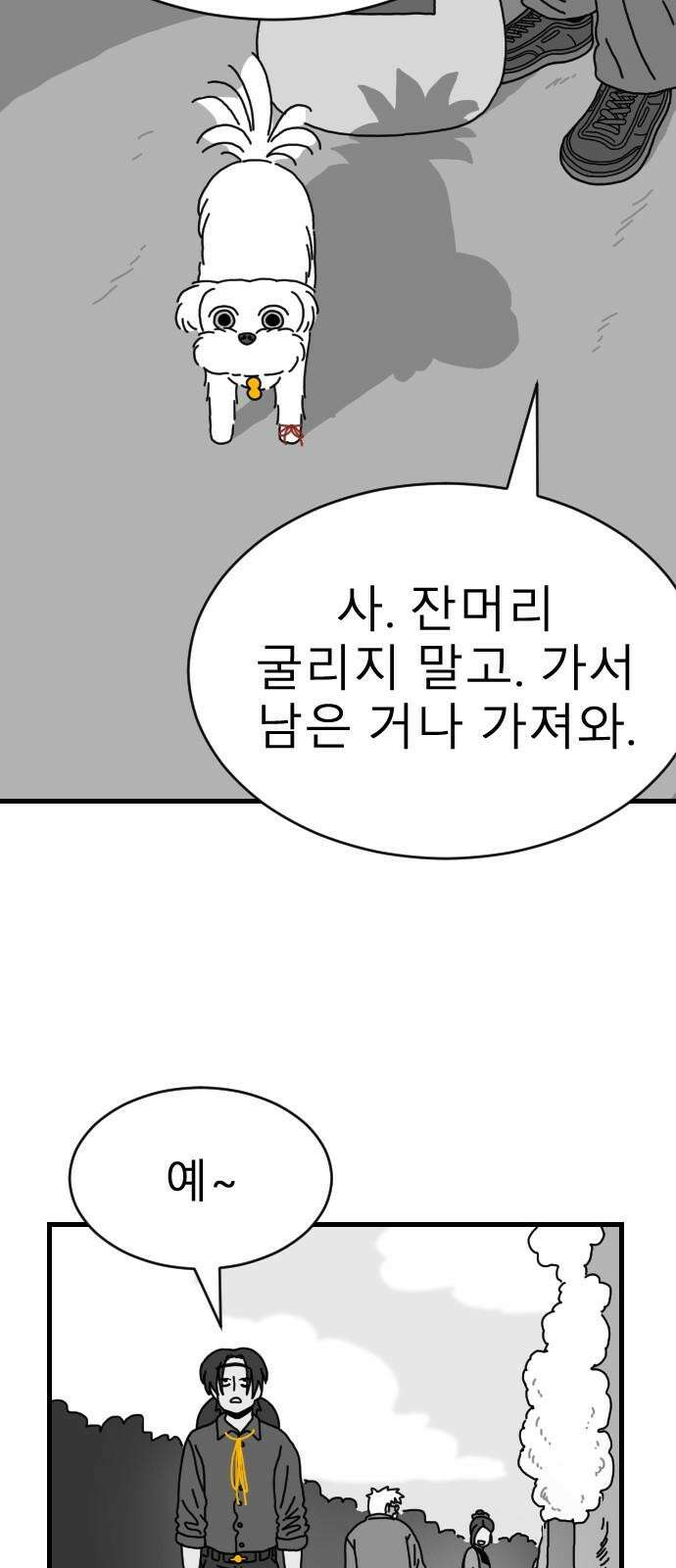 살아생전 19화 8
