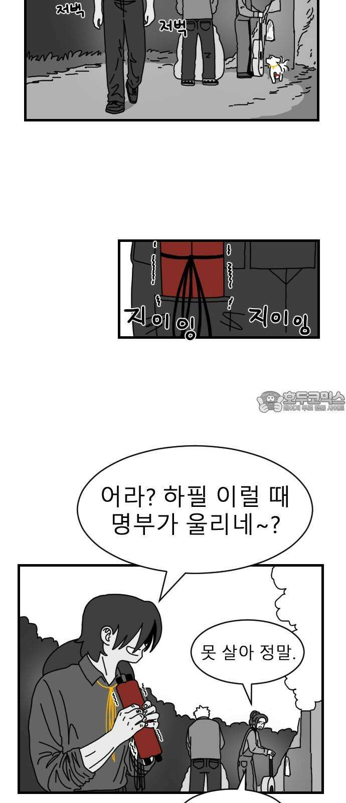 살아생전 19화 9