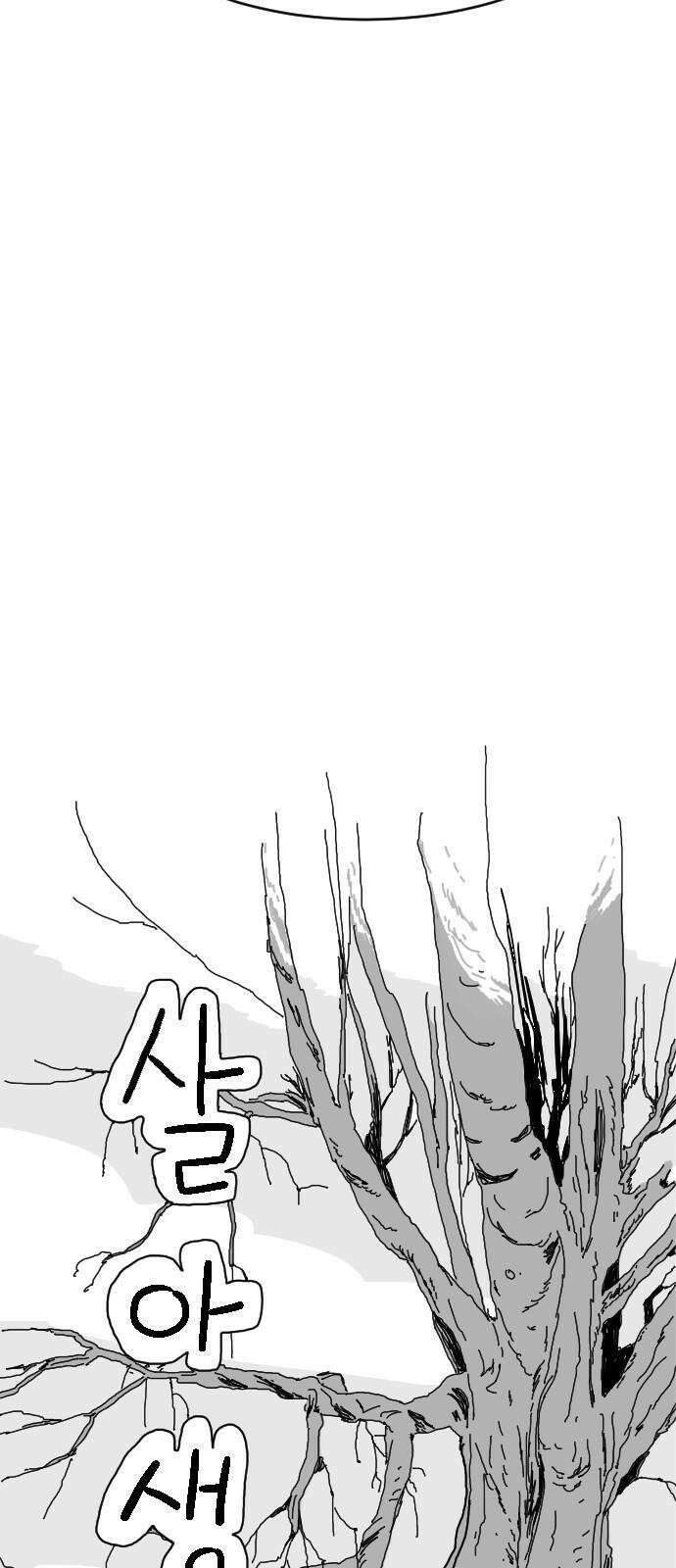 살아생전 19화 13