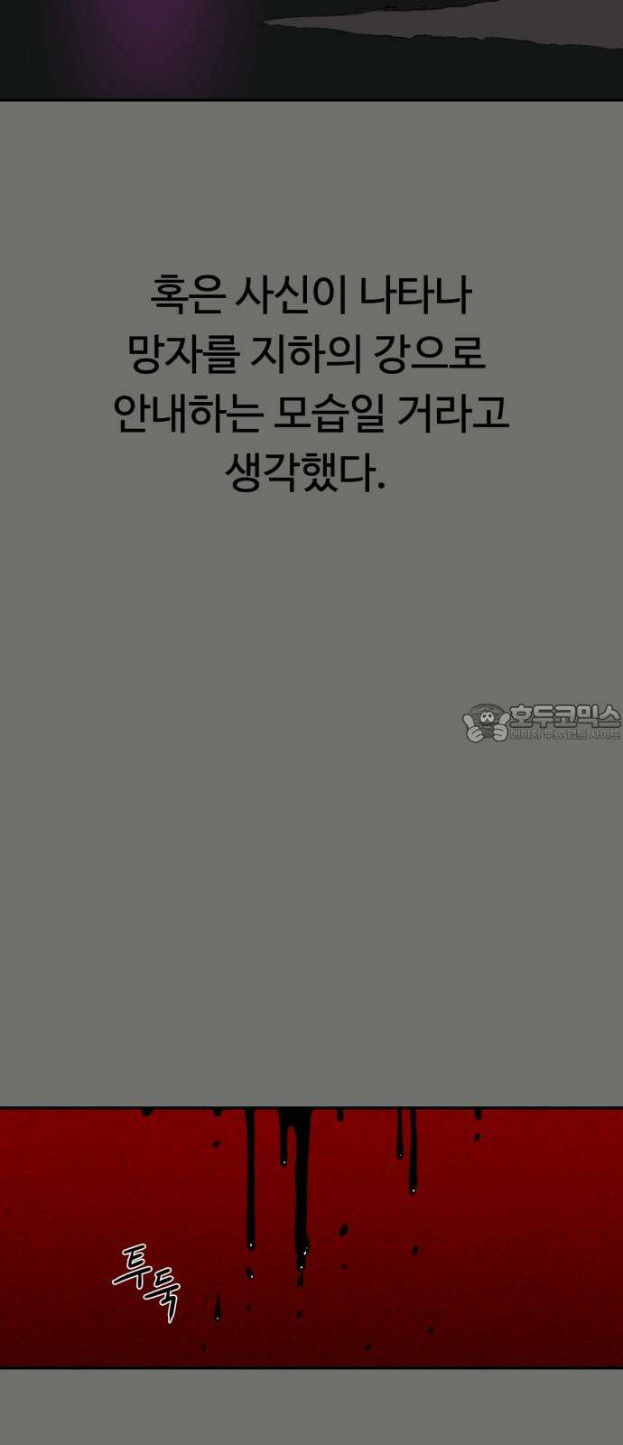 유령의 노래 41화 3