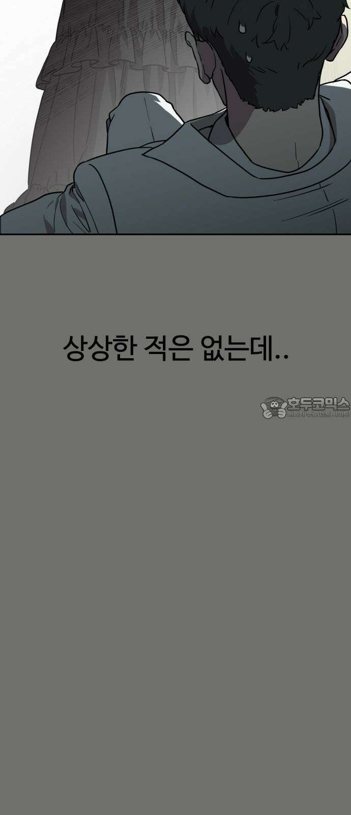 유령의 노래 41화 6