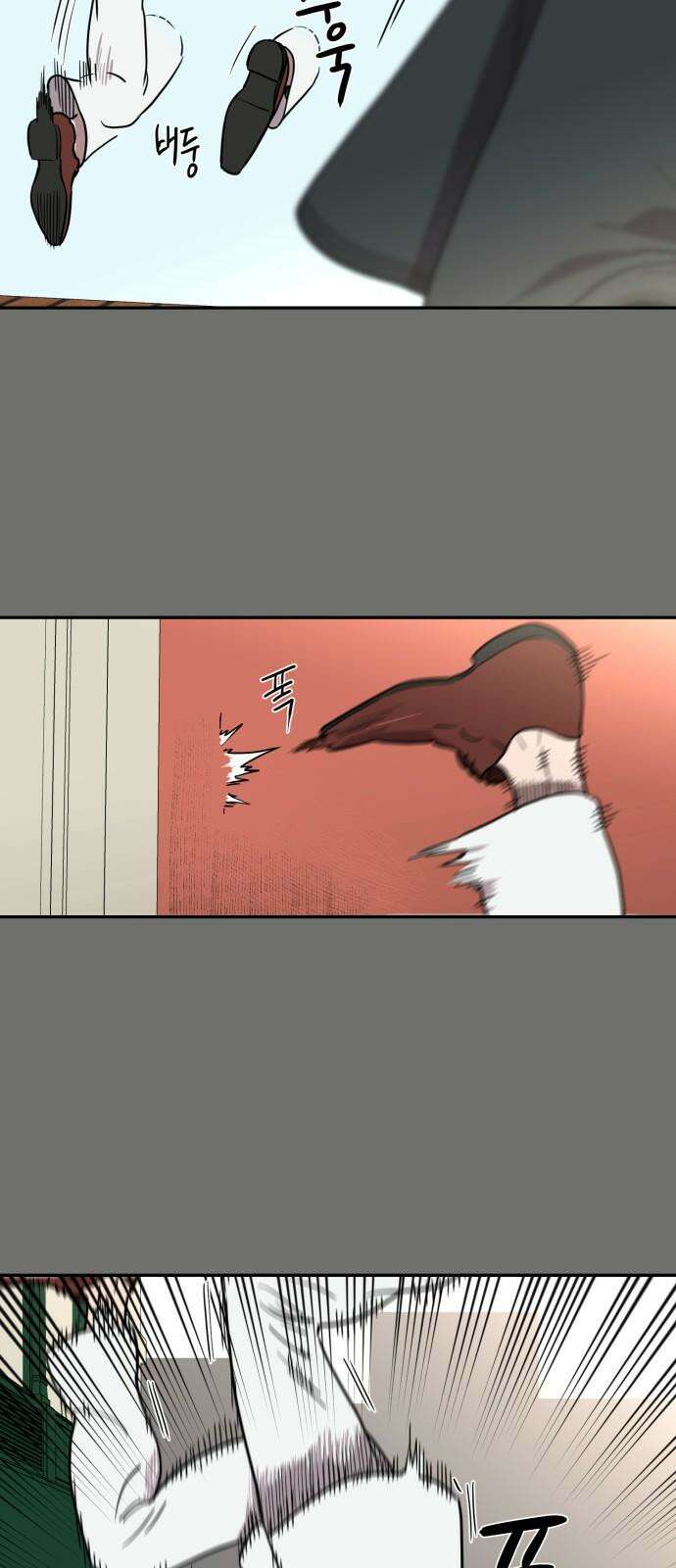 유령의 노래 41화 11