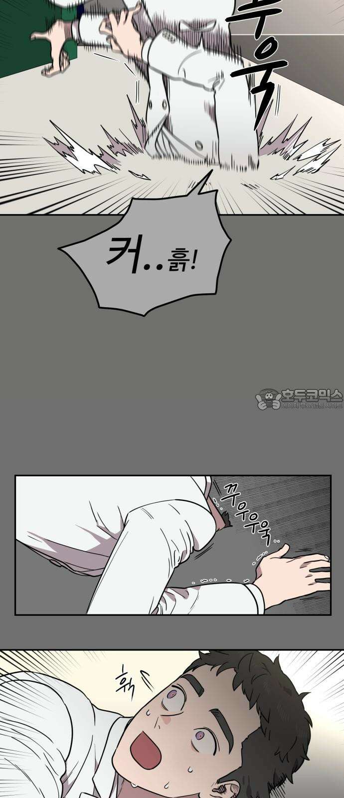 유령의 노래 41화 12