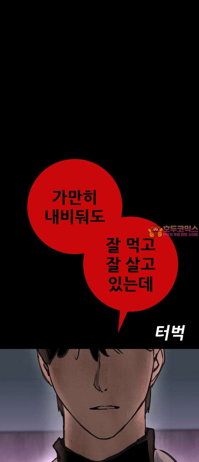 어나더급식느와르 24화 진짜 전학가는 진형우 1