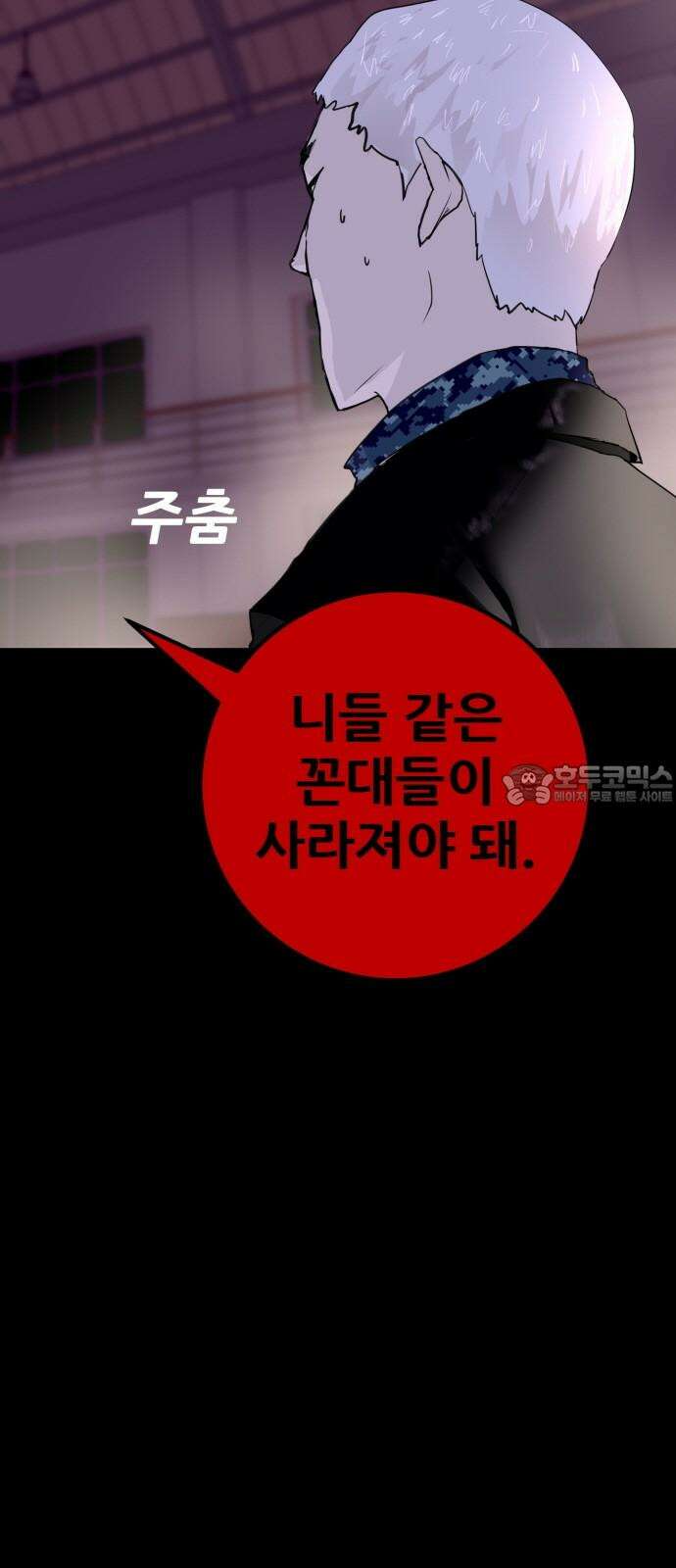 어나더급식느와르 24화 진짜 전학가는 진형우 3