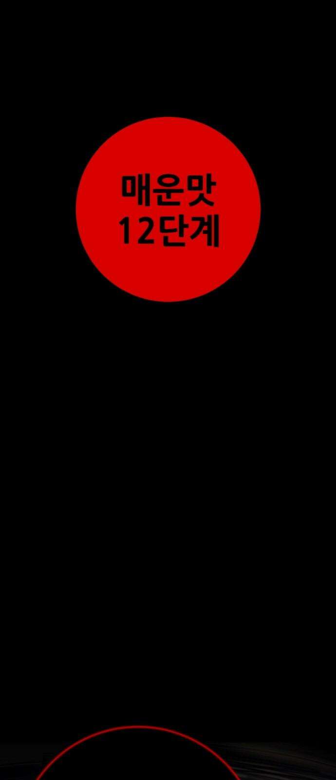 어나더급식느와르 24화 진짜 전학가는 진형우 4