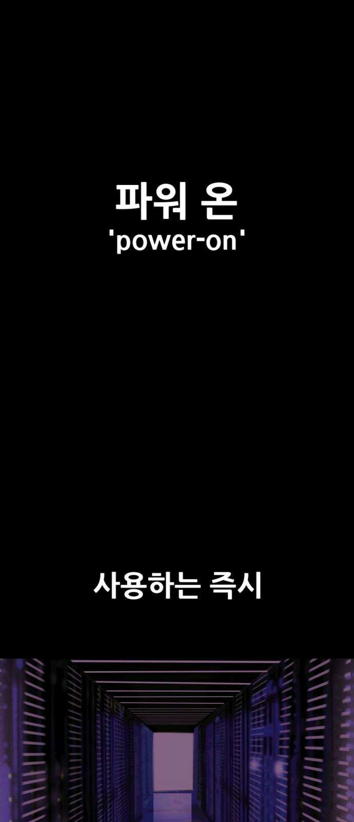 어나더급식느와르 24화 진짜 전학가는 진형우 7
