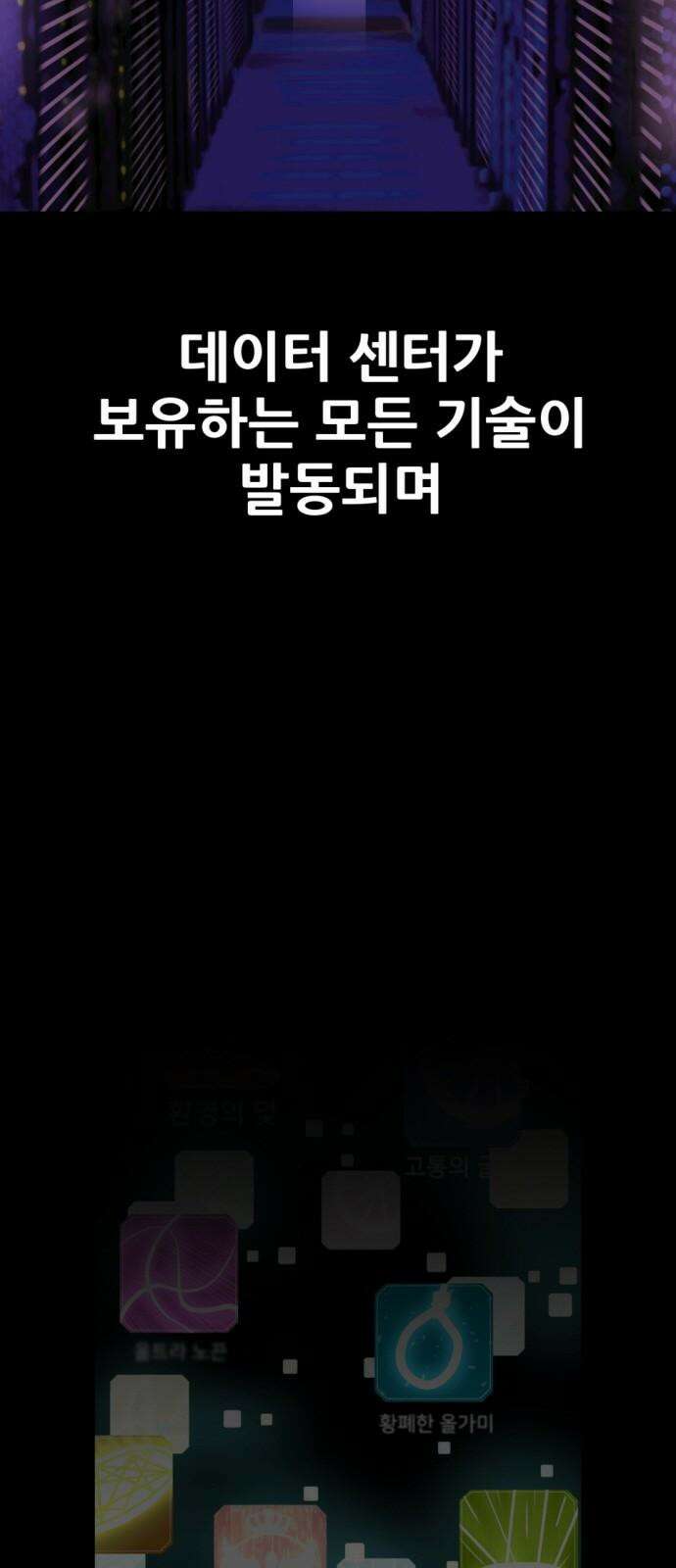 어나더급식느와르 24화 진짜 전학가는 진형우 8