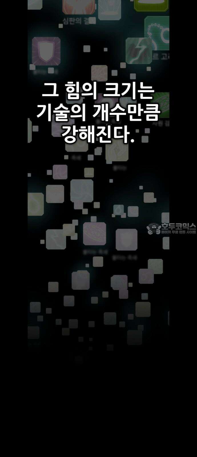어나더급식느와르 24화 진짜 전학가는 진형우 9
