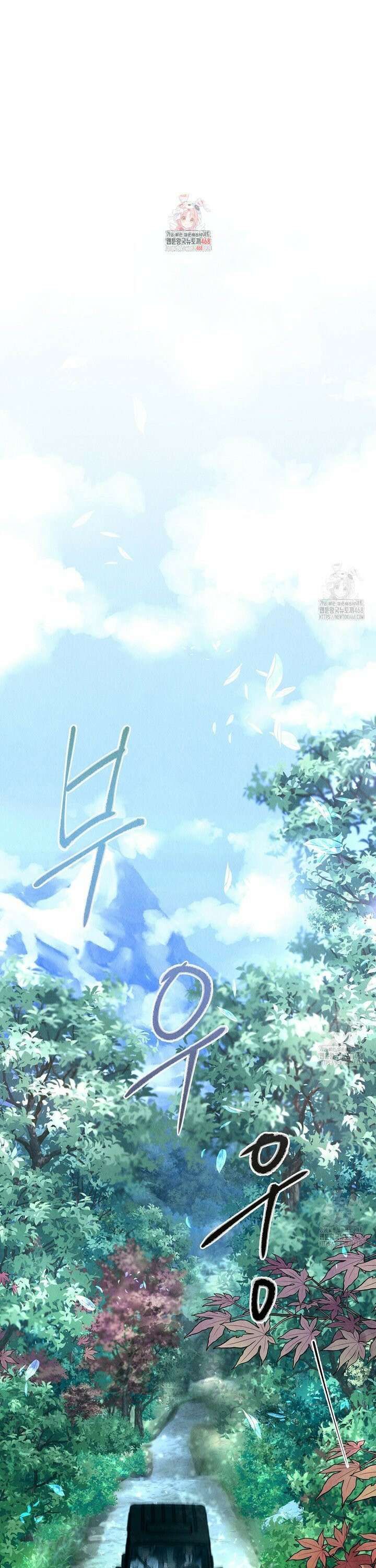 악인담 1화 1
