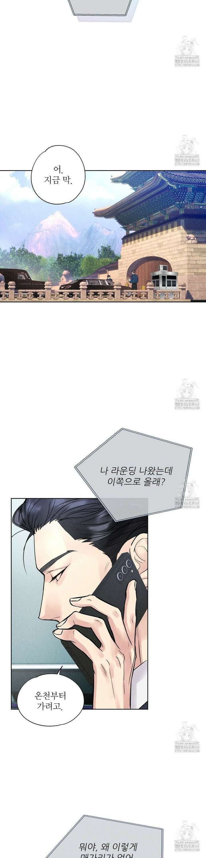 악인담 1화 4