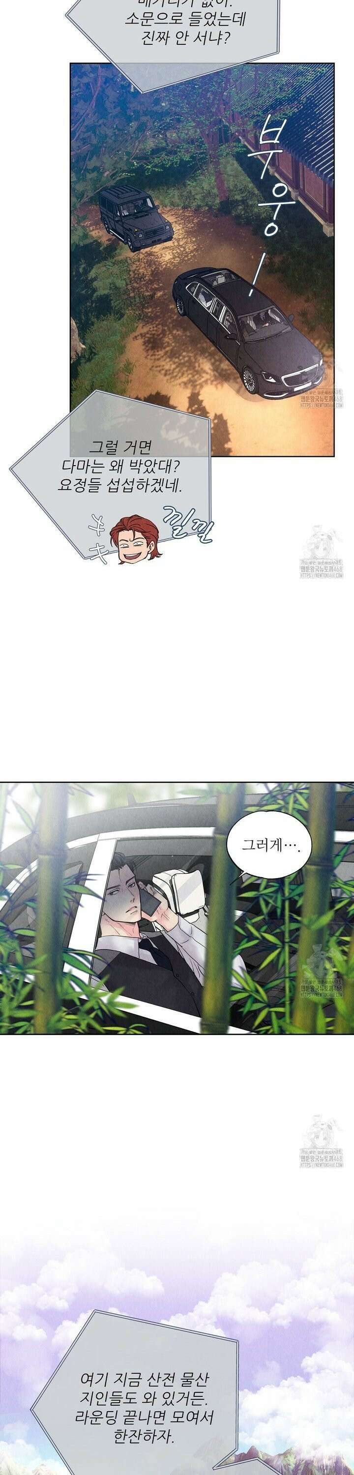악인담 1화 5