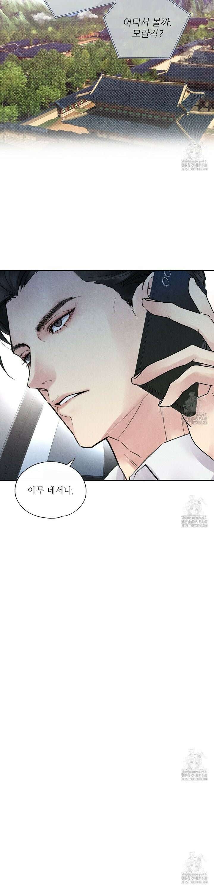 악인담 1화 6