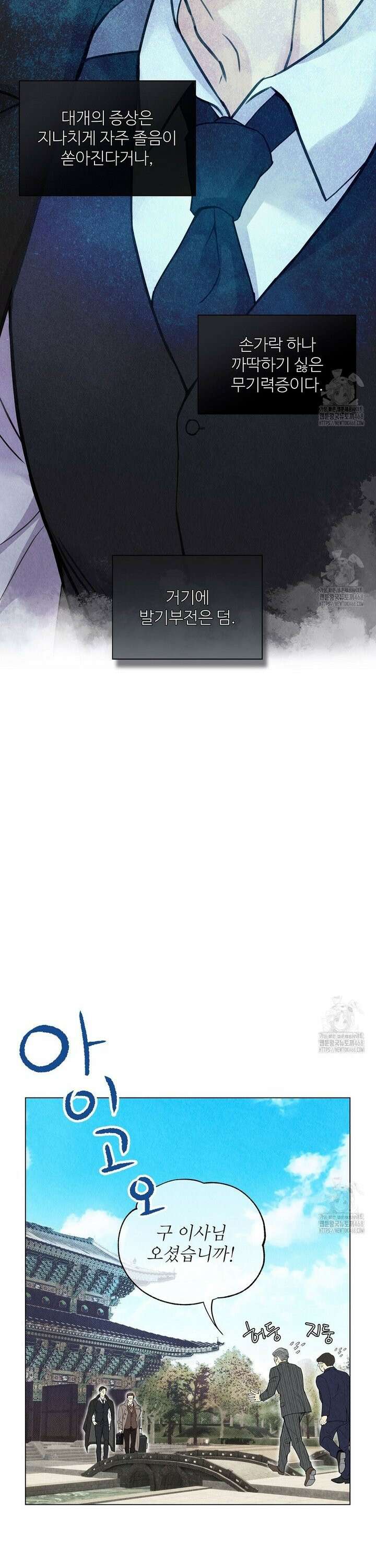 악인담 1화 11