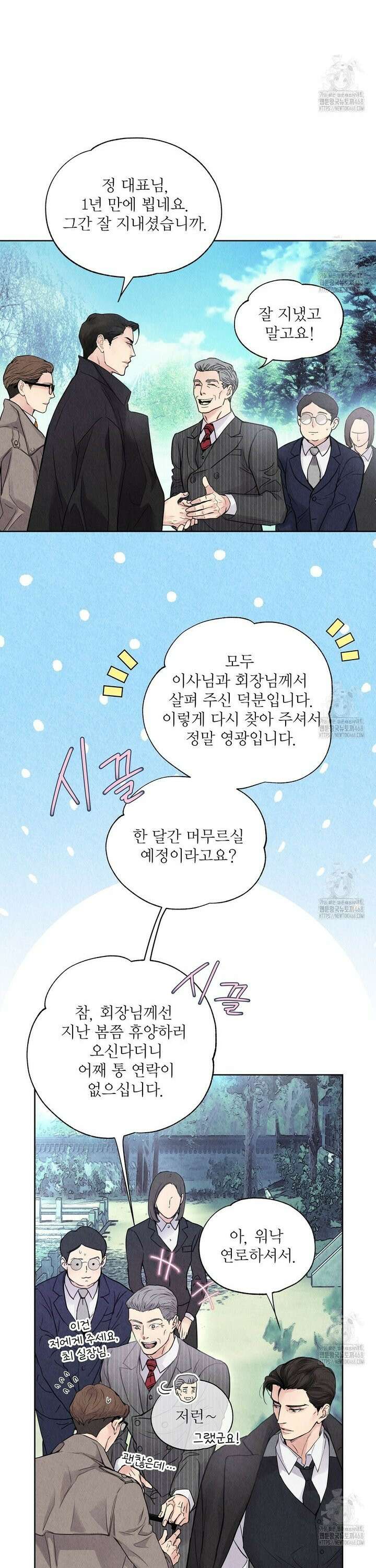 악인담 1화 12