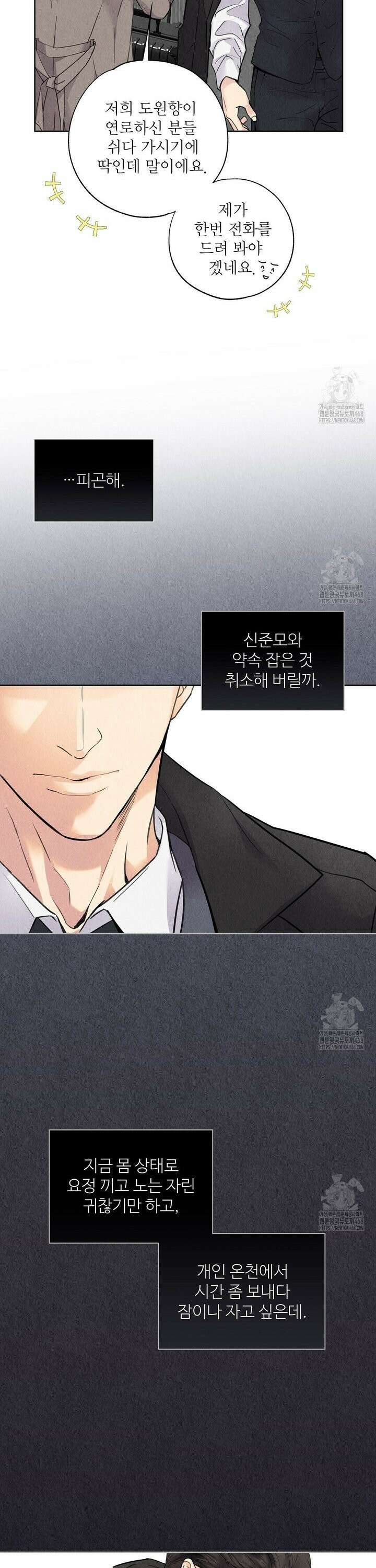 악인담 1화 13