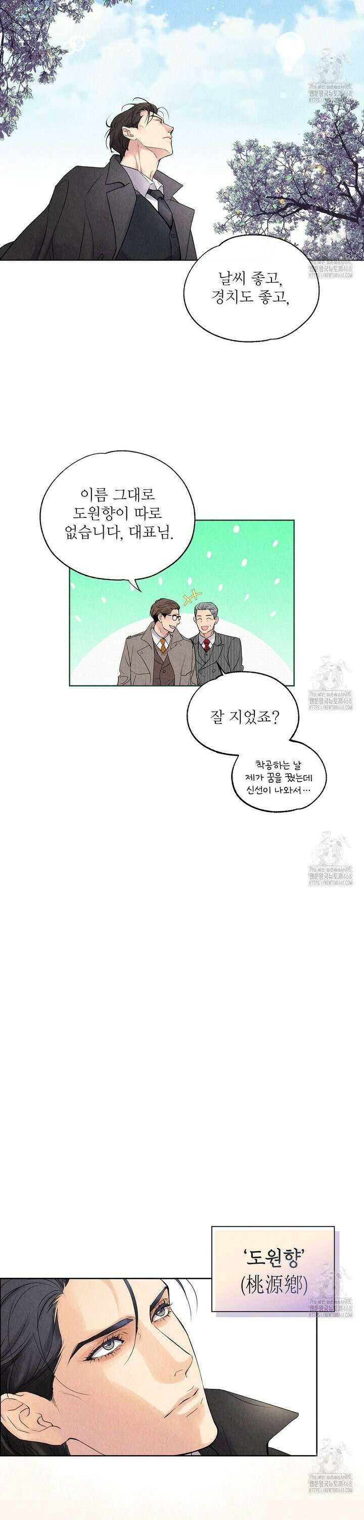 악인담 1화 16