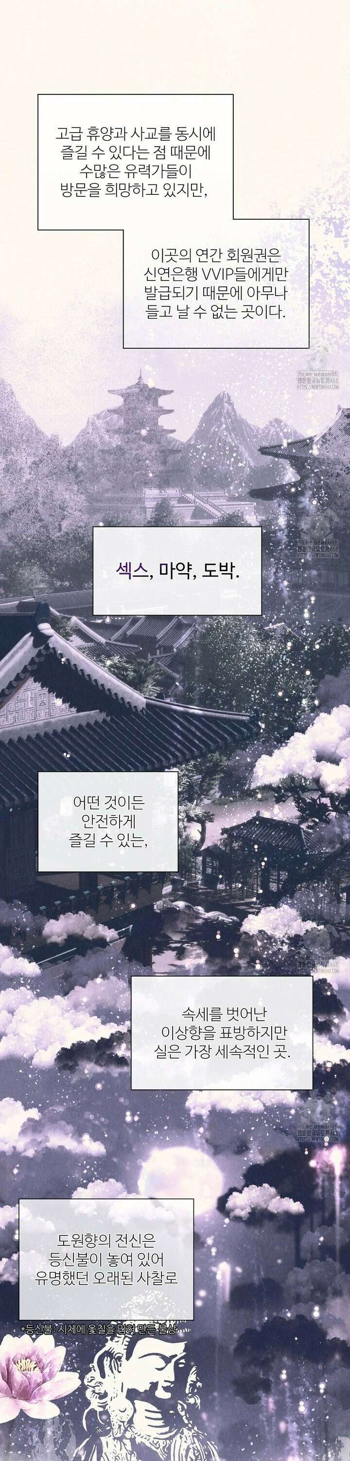 악인담 1화 17