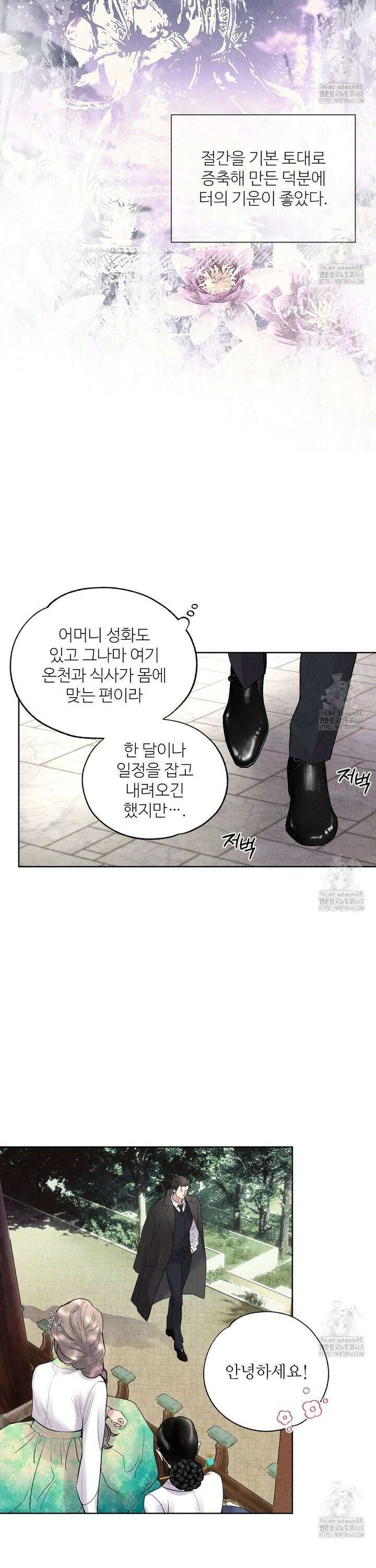 악인담 1화 18