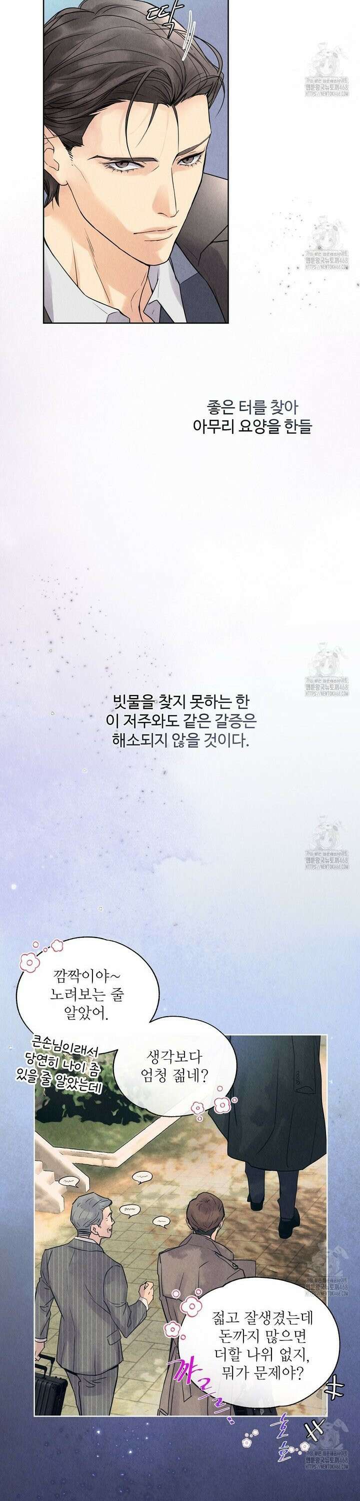 악인담 1화 20