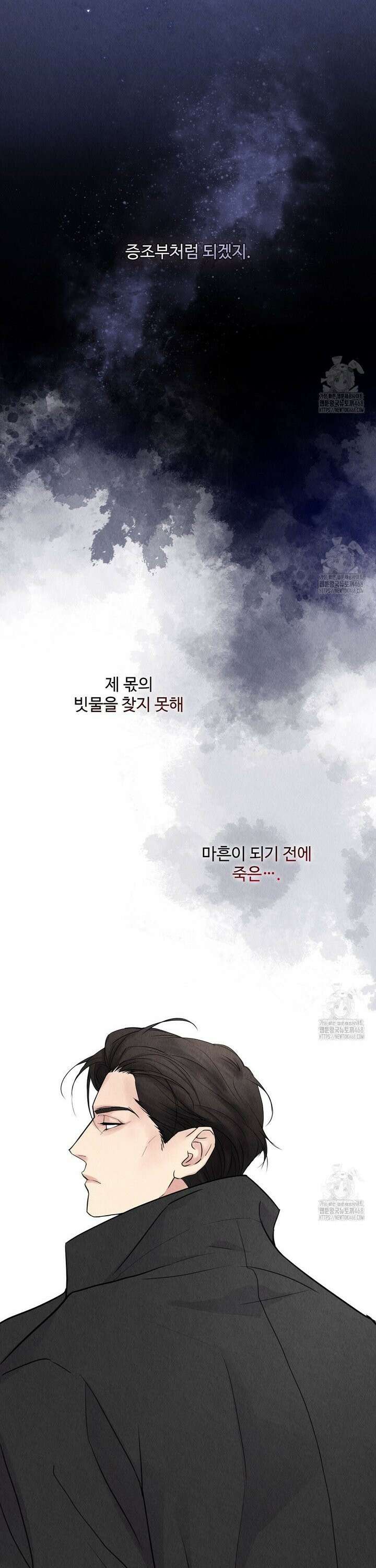 악인담 1화 21