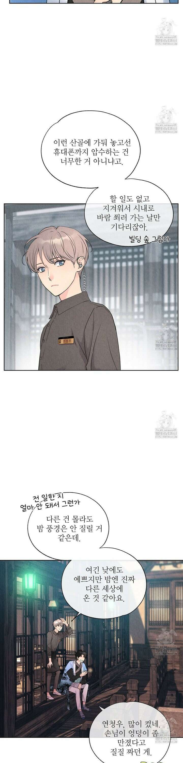 악인담 1화 26