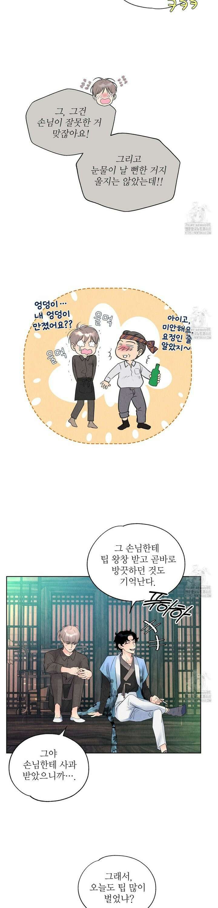 악인담 1화 27