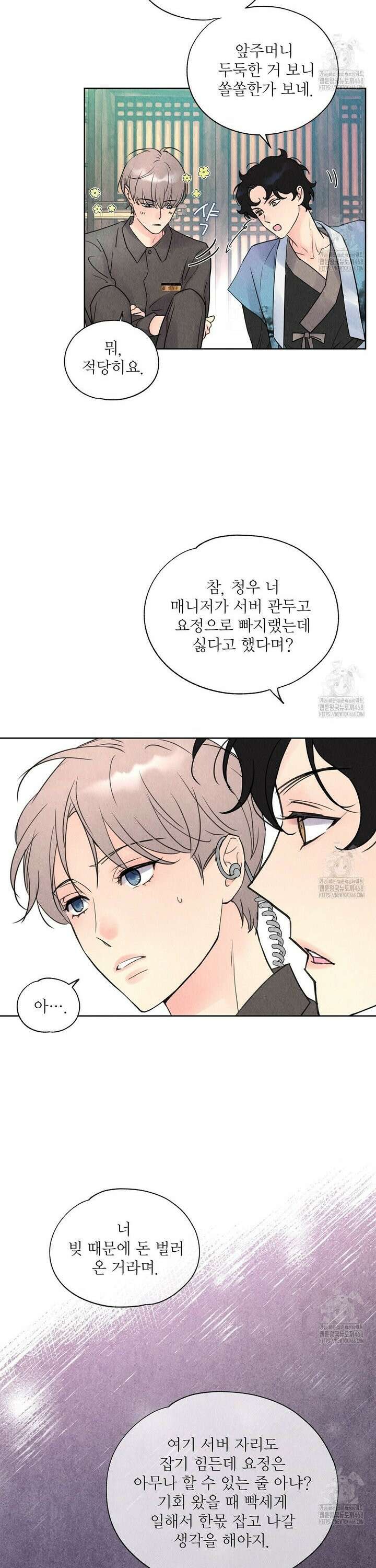 악인담 1화 28