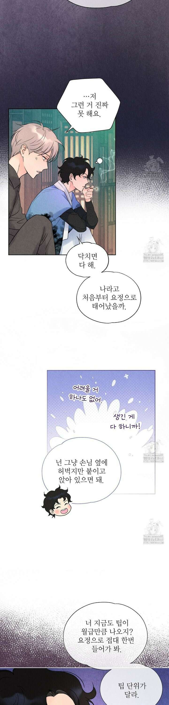 악인담 1화 29