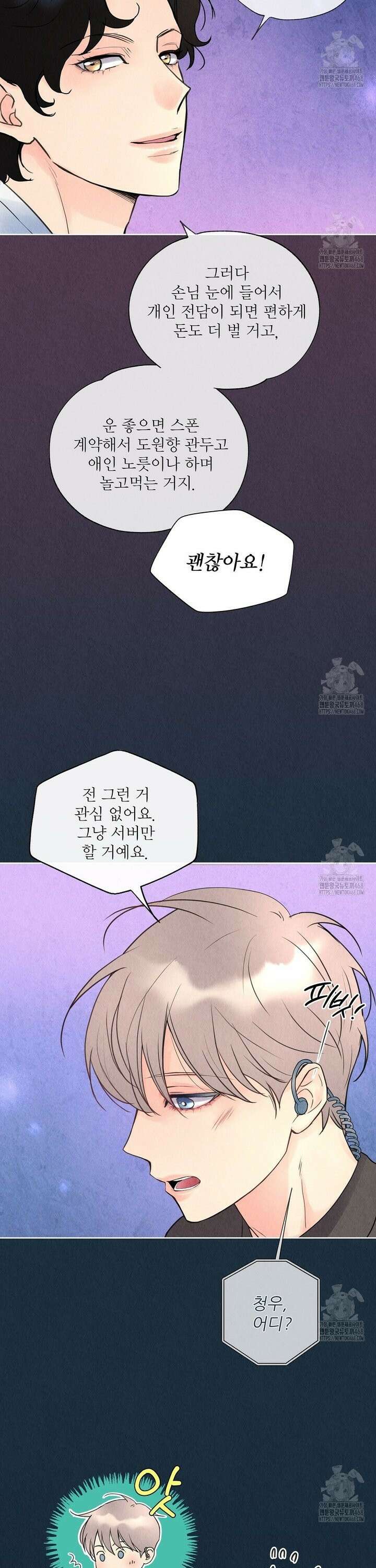 악인담 1화 30