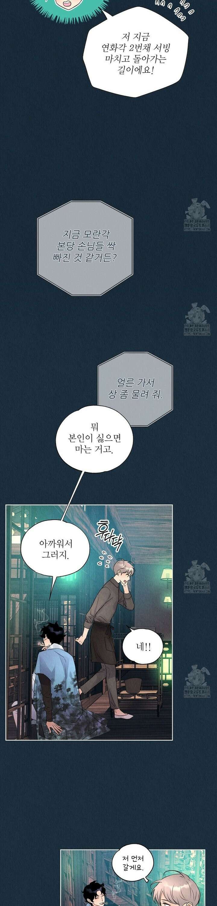 악인담 1화 31