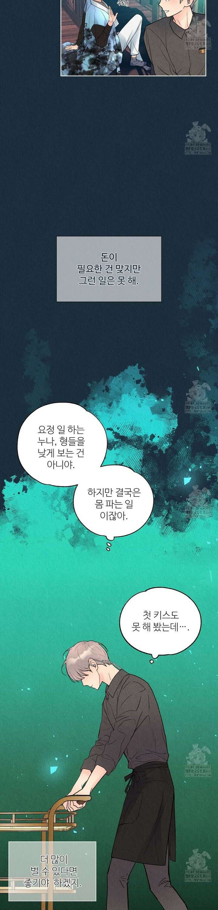 악인담 1화 32
