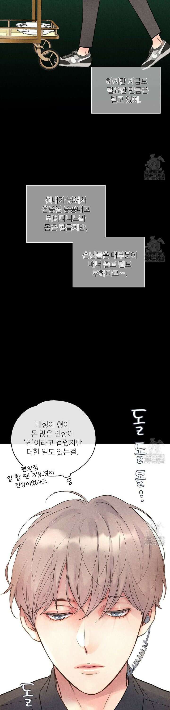 악인담 1화 33