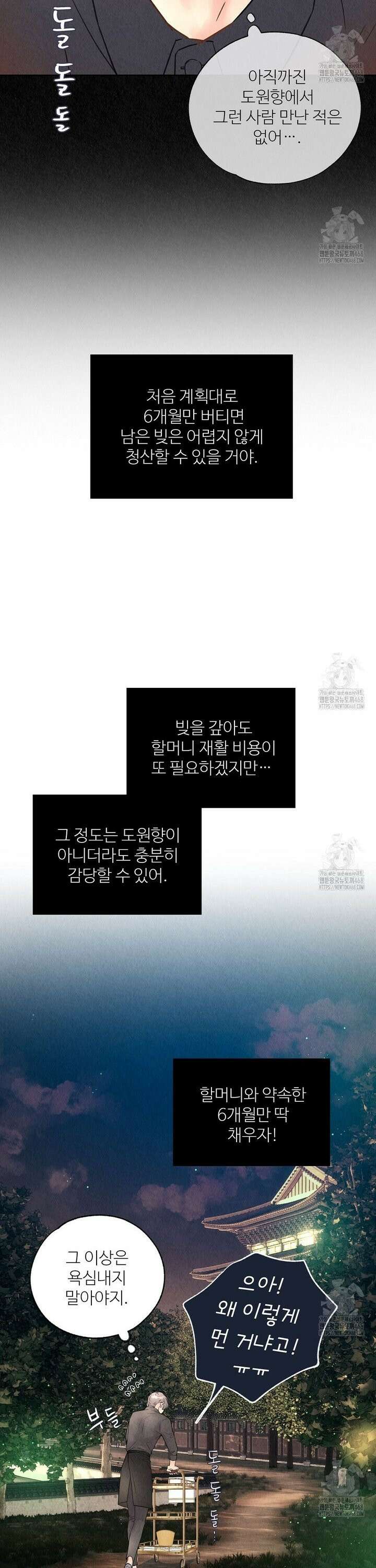 악인담 1화 34