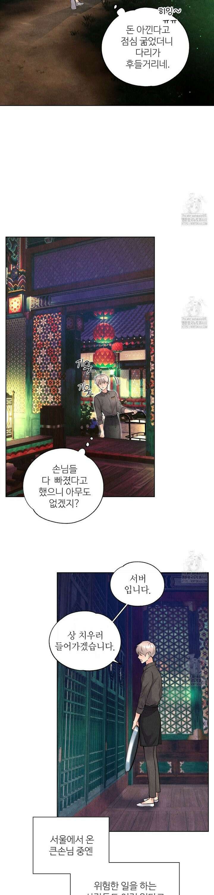 악인담 1화 35
