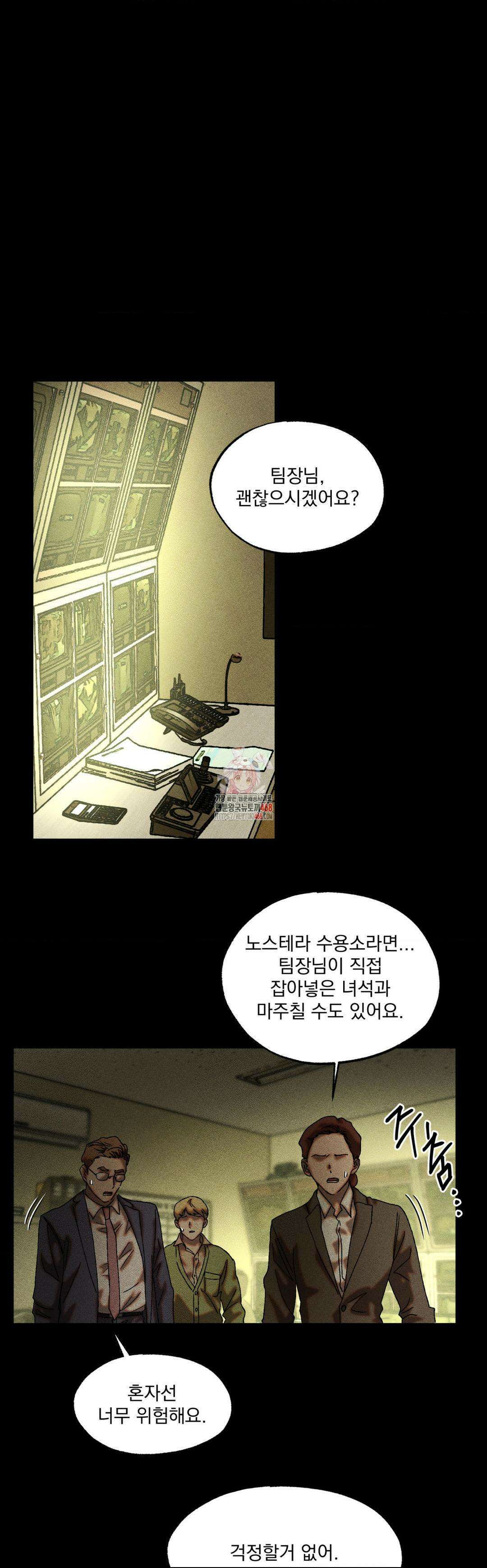 cash or credit (캐시 오어 크레딧) 40화 1