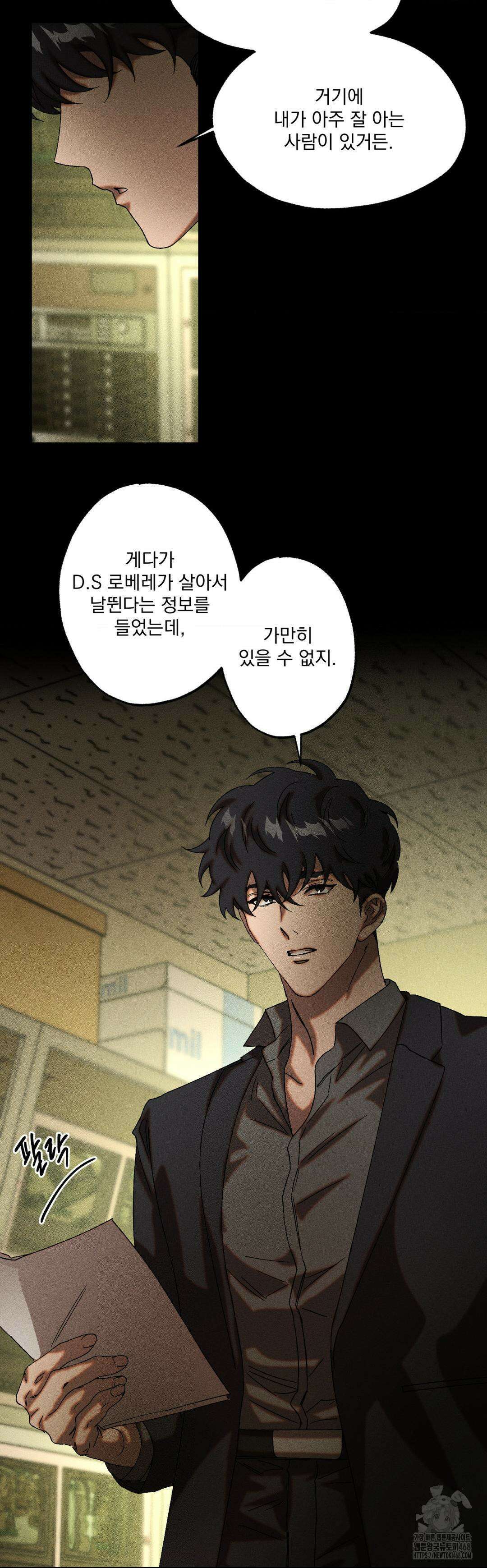 cash or credit (캐시 오어 크레딧) 40화 2