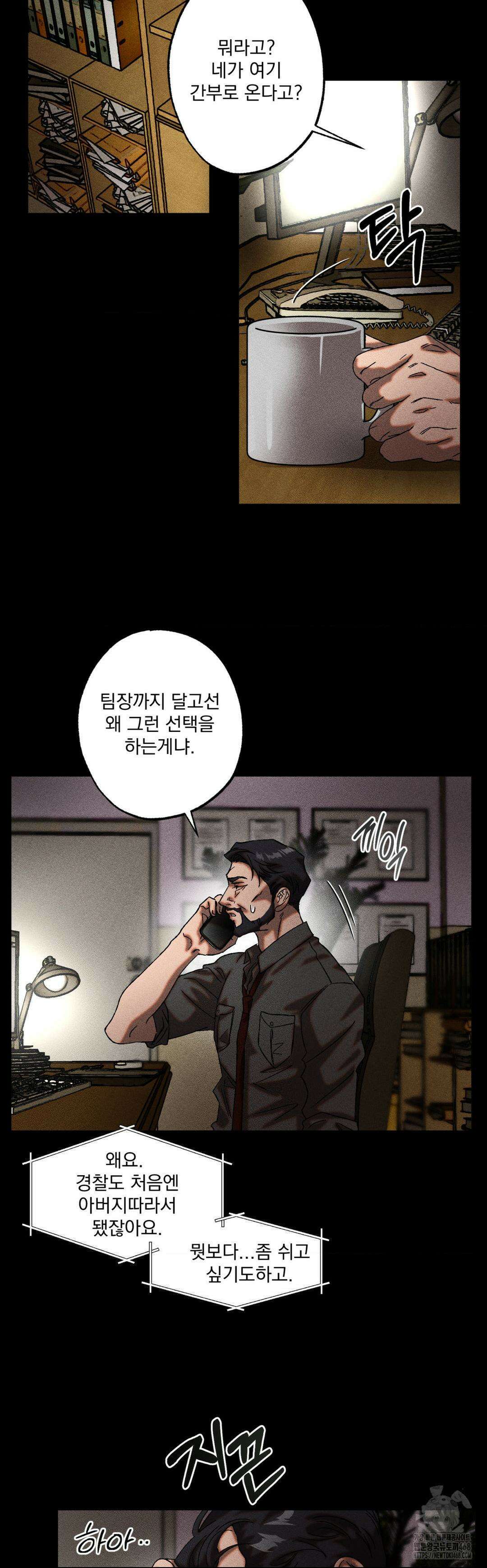 cash or credit (캐시 오어 크레딧) 40화 4