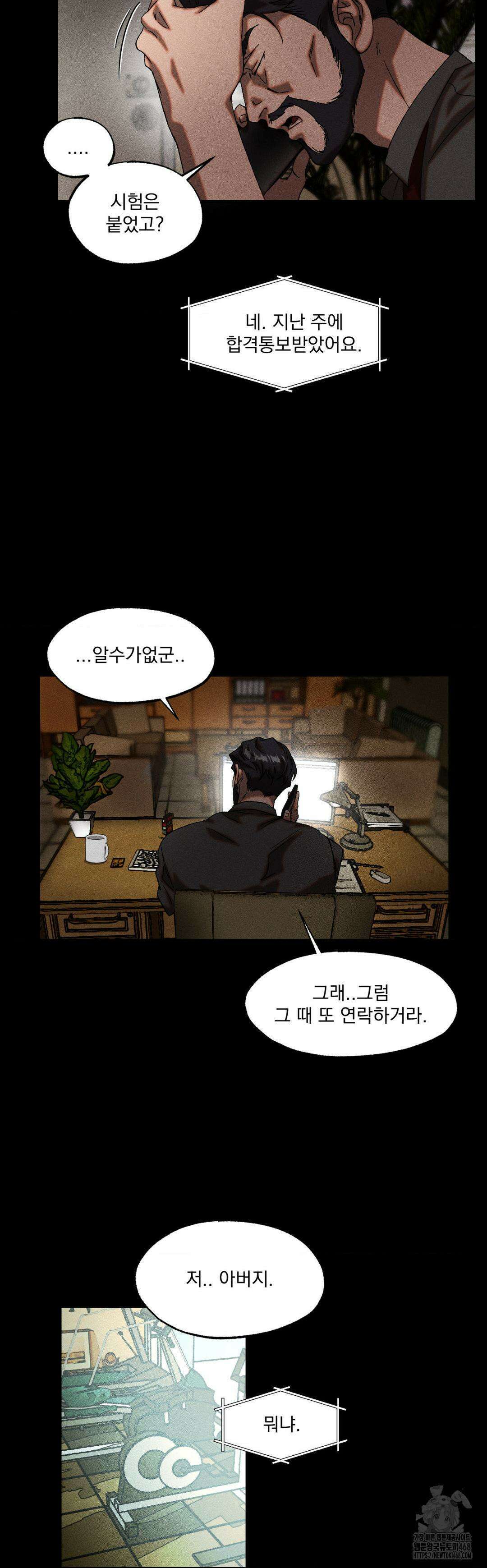cash or credit (캐시 오어 크레딧) 40화 5