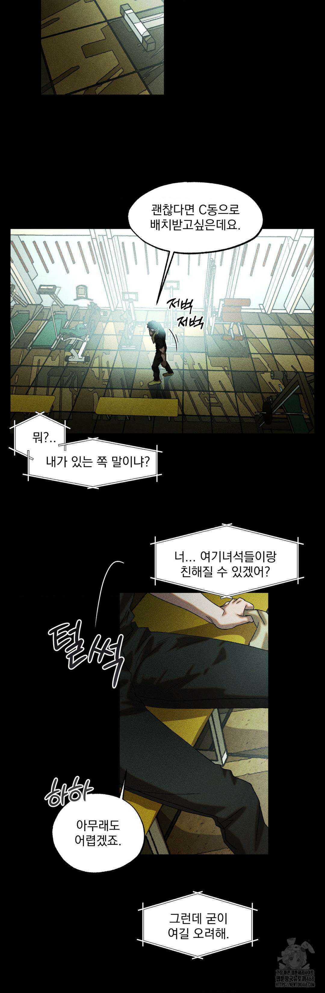 cash or credit (캐시 오어 크레딧) 40화 6