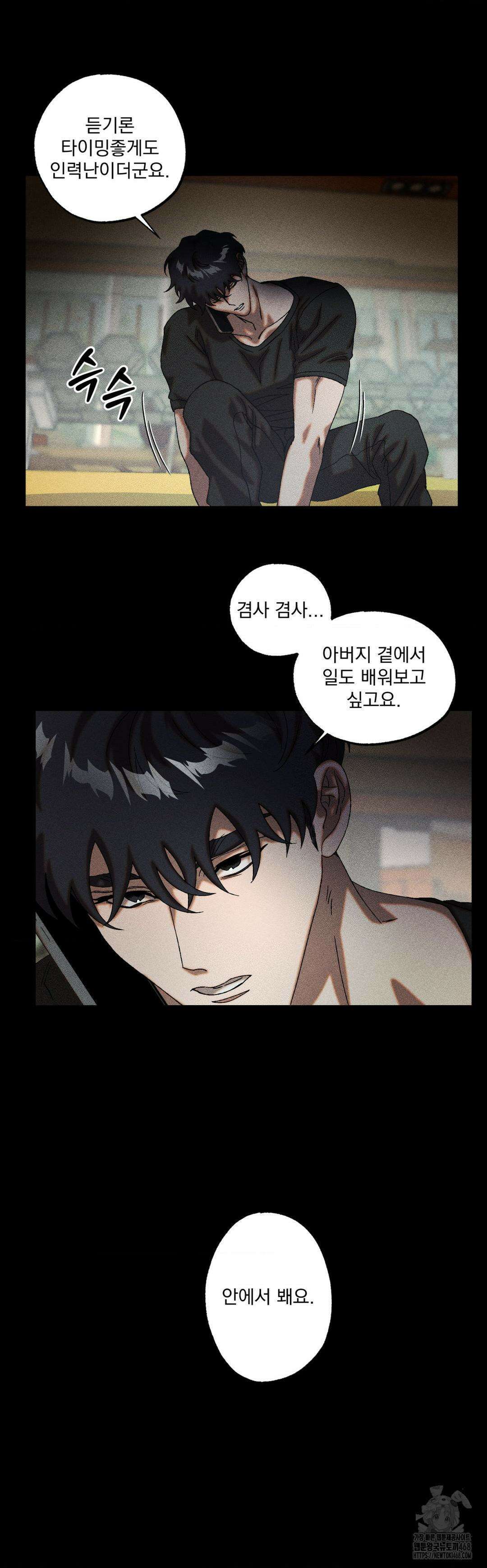 cash or credit (캐시 오어 크레딧) 40화 7