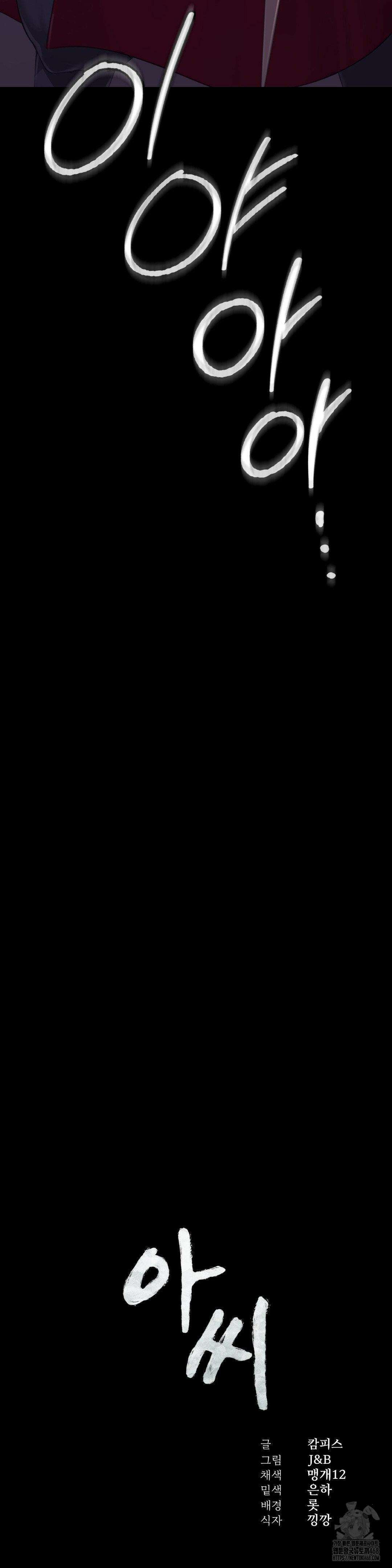 아씨 133화 2