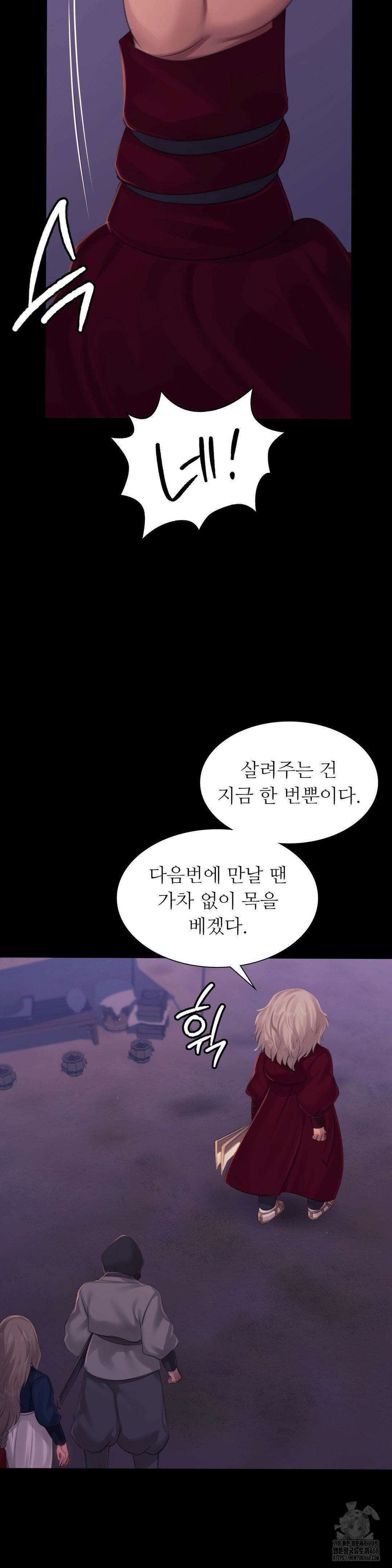 아씨 133화 8