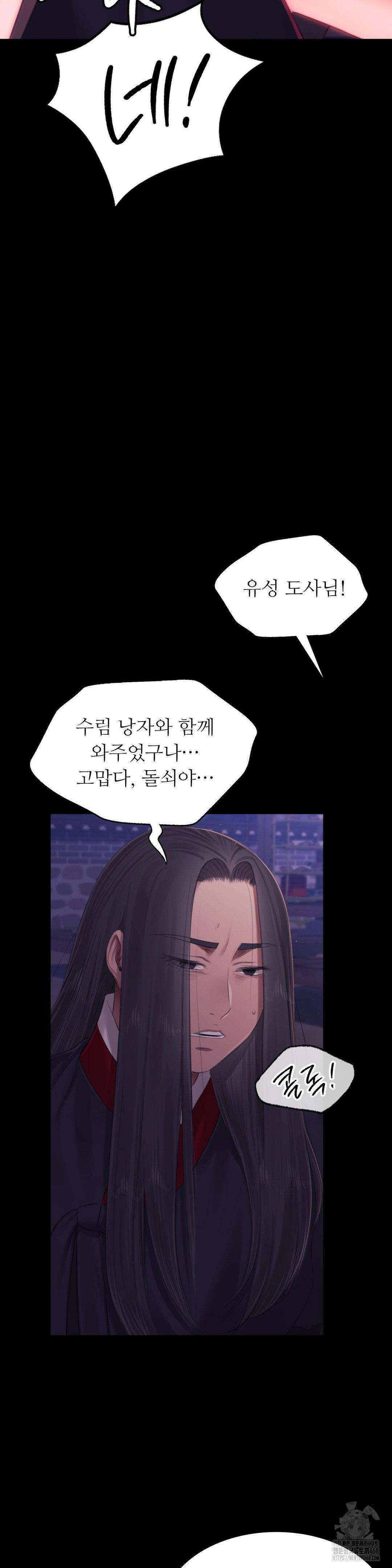 아씨 133화 10