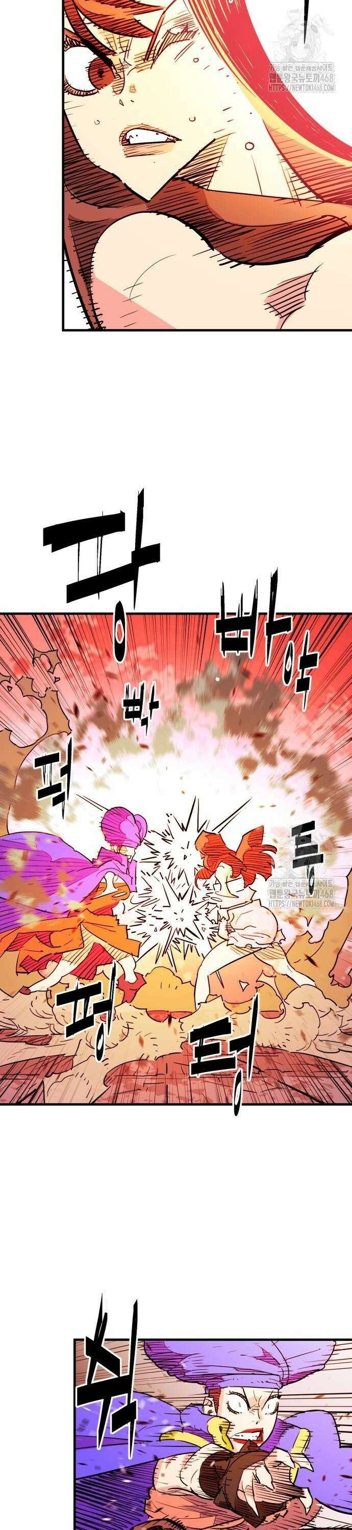 마왕 [네이버] 42화 2